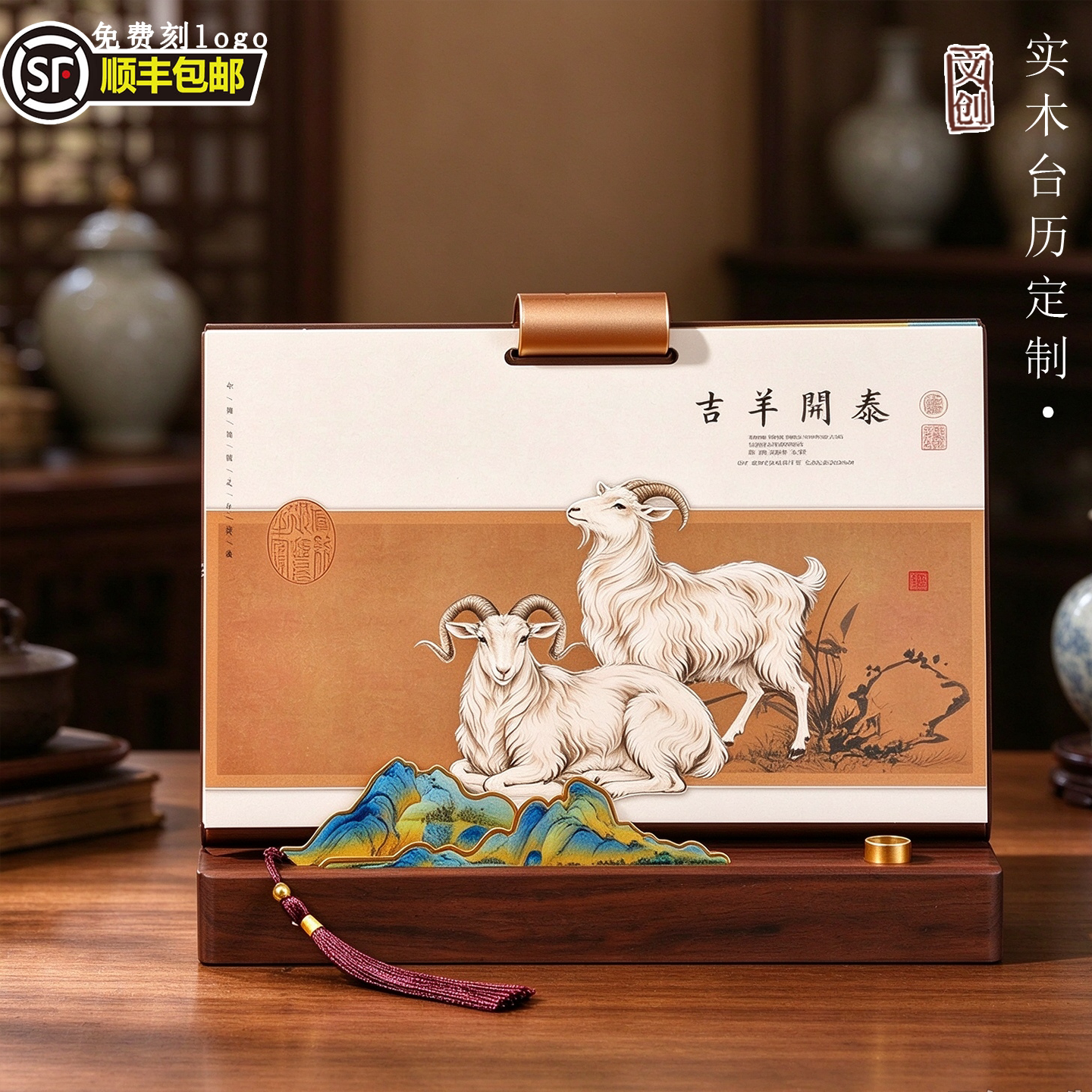 实木千里江山图台历定制高档礼品