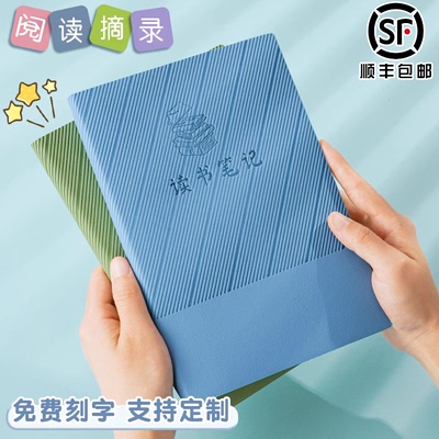 a5语文读书摘录笔记本阅读专用笔记本阅读摘记好词好句摘抄本小学初中年级阅读记录小学生读后感笔记加厚