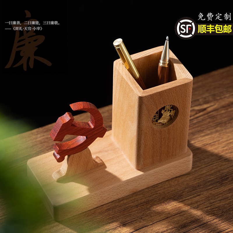 实木笔筒清正廉洁领导办公室笔筒