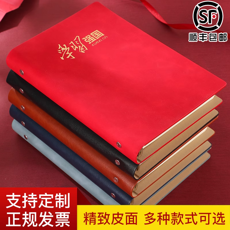 党员学习红色会议记录本可定制