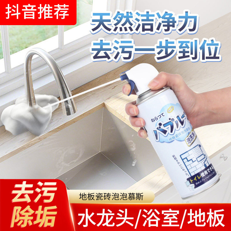万能厨房浴室卫生间清洁地板瓷砖清洗剂神器除水垢玻璃清洁剂专用