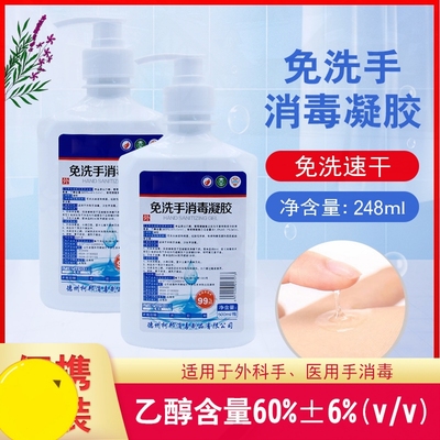 瓶便携式杀菌洗手液按压消