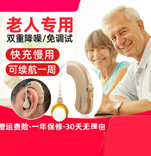 助听器老人耳聋耳背年轻人无线隐形耳蜗式 声音放大器