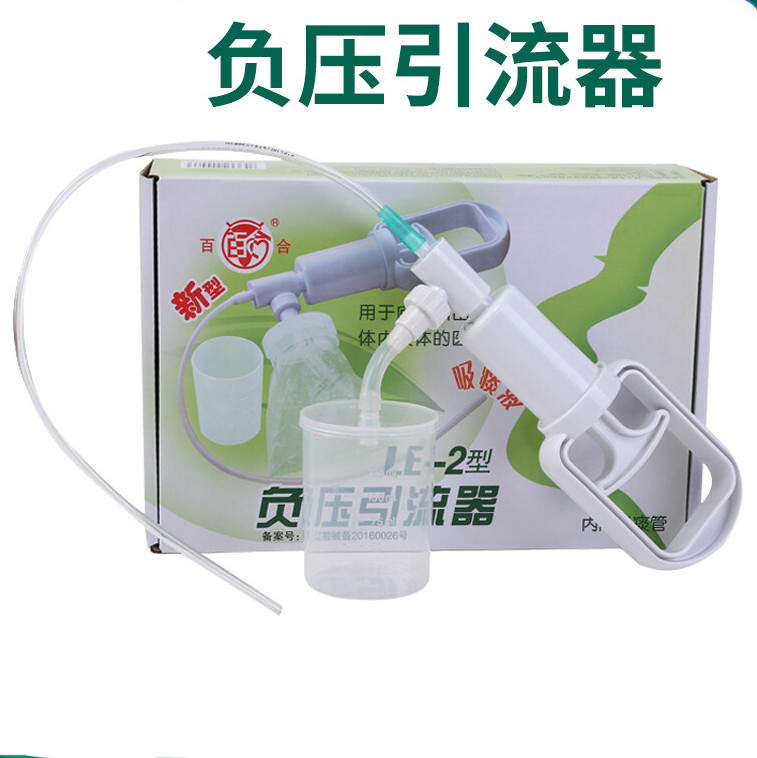 吸痰器le-2负压引流器便携手持式家用吸痰器成人老人手动吸痰