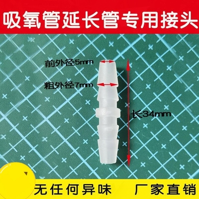 管连接配件直通吸头氧转换