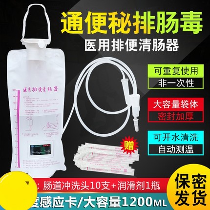 清肠洗肠女一次性便秘便工具罐肠家用医用袋肛门排宿冲洗灌肠
