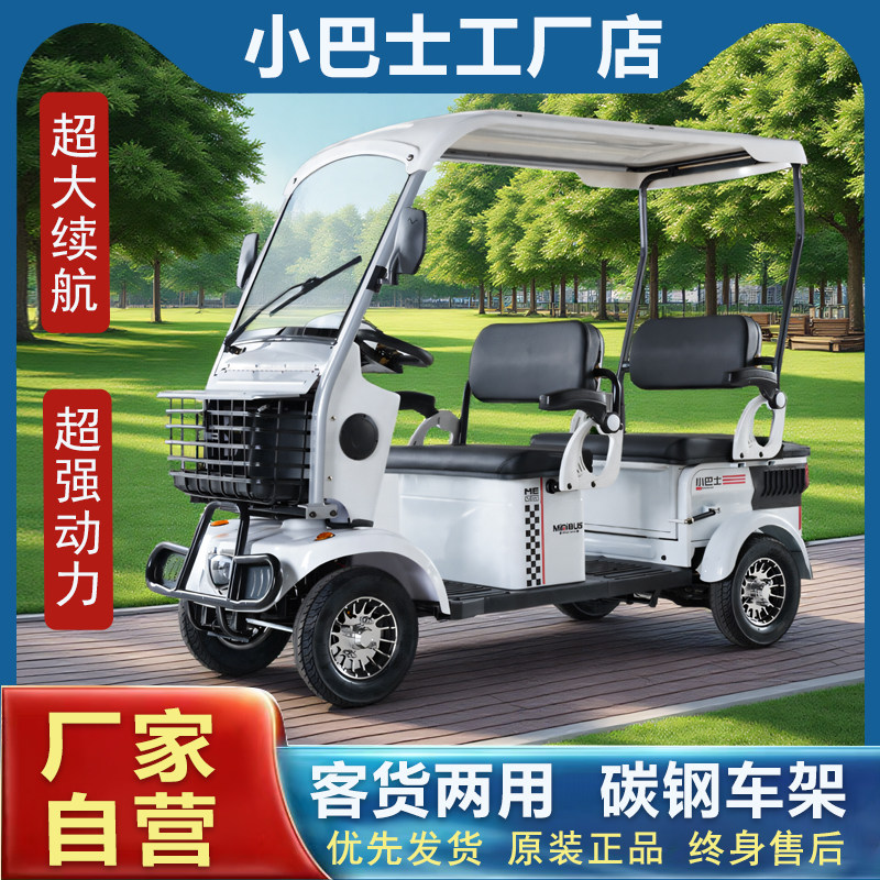小巴士E900老年代步电动车景区观光客货两用民宿接送老年代步车