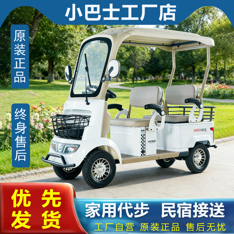 小巴士A9电动四轮车方向盘四轮电动车老年代步车接送孩子景区观光