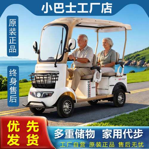 小巴士电动四轮车老年出行