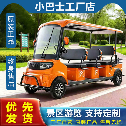 小巴士M8电动四轮车带棚景区观光车景区游览车四人座六人座巡逻车