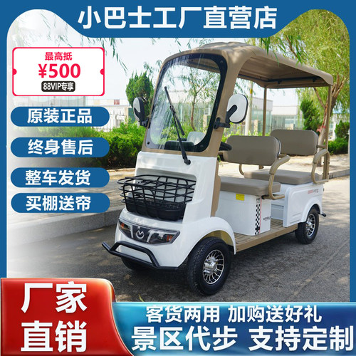 小巴士电动四轮车A7老头乐新能源四轮电动车老年代步车接送孩子A9