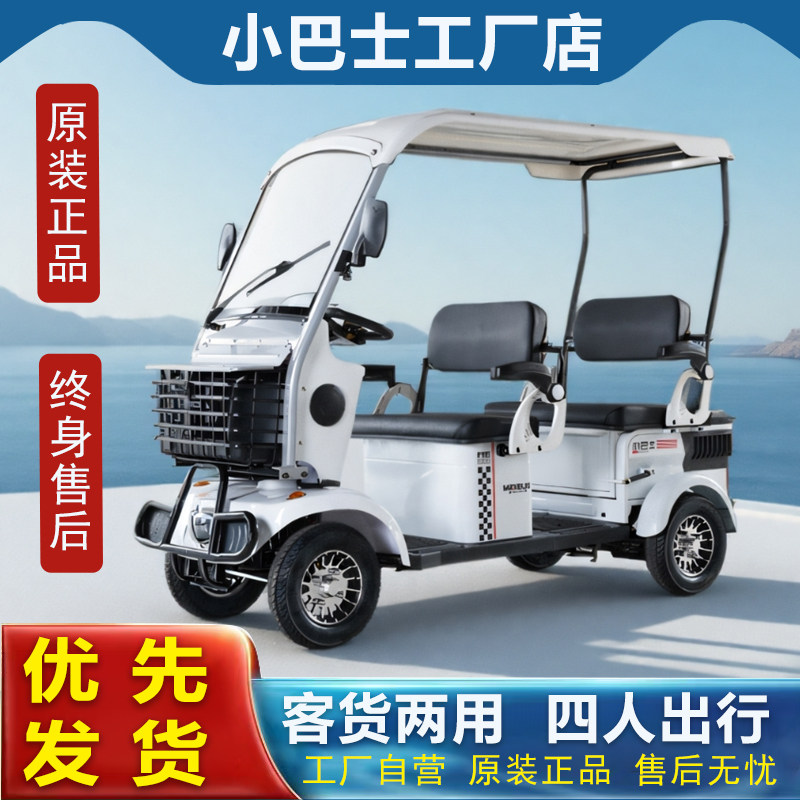 老年代步车电动四轮车E900接送孩子家用带棚客货两用电瓶车