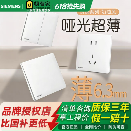 【新品热销】西门子灵悦雾沙白