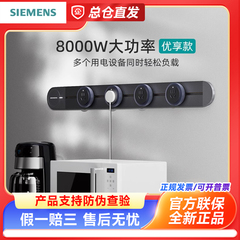 西门子轨道插座8000W优享款大功率移动电力滑轨插座客厅厨房轨道