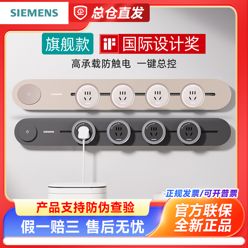 【全网比价】西门子旗舰轨道插座