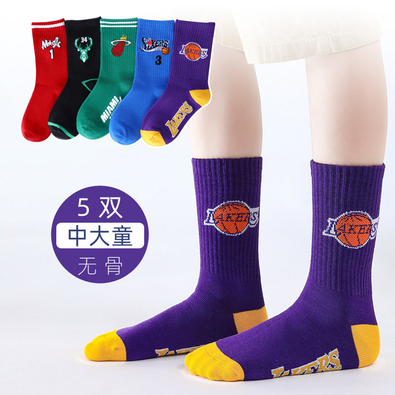 儿童运动袜子男童春秋款厚纯棉防臭大童篮球秋冬青少年无骨中筒袜,童装/婴儿装/亲子装,儿童袜子(0-16岁),淘宝优惠券,粉丝福利购,淘宝优惠卷