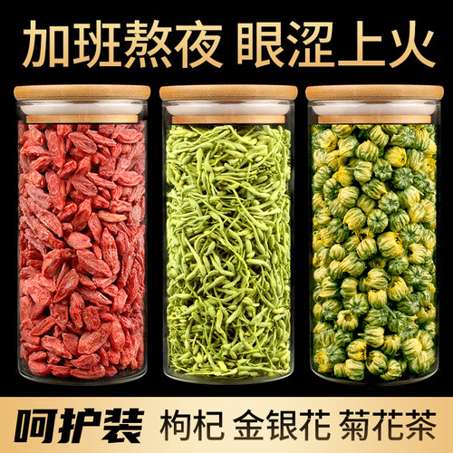 枸杞罐装桐乡胎菊天然去火清热茶