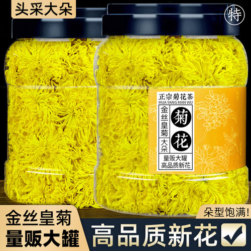 新花上市！量贩装特大朵金丝皇菊
