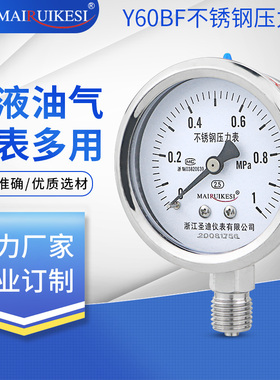 浙江圣迪仪表有限公司不锈钢压力表Y60BF 气压液压0-1.6MPa真空表