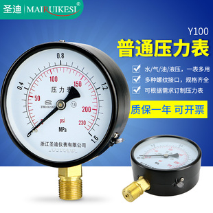 径向标准螺纹M20 ZG1 1.5 2可定制 4分牙英制G1 普通压力表Y100