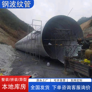 大口径打洞镀锌金属钢制波纹管涵1米直径波纹涵管厂隧道排水管子