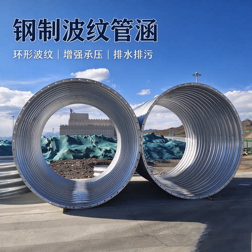 2米直径钢波纹管可定制源头工厂
