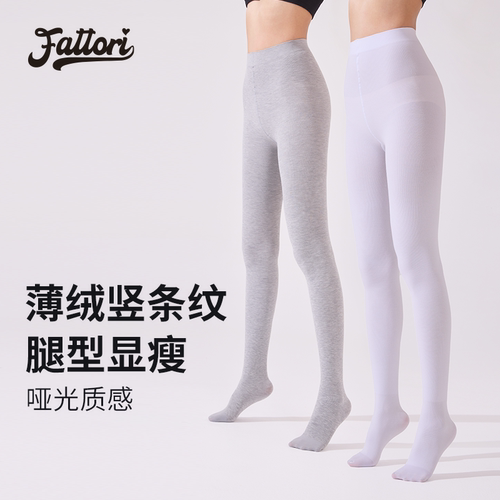 女童无骨缝薄绒竖条纹连裤袜子