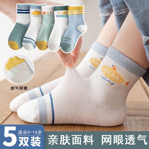 儿童袜子夏季薄款纯棉女童女宝网眼短袜宝宝男童春秋童袜女孩棉袜