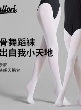儿童无骨缝舞蹈袜夏季女童薄款跳舞专用练功袜子白色丝袜打底裤袜