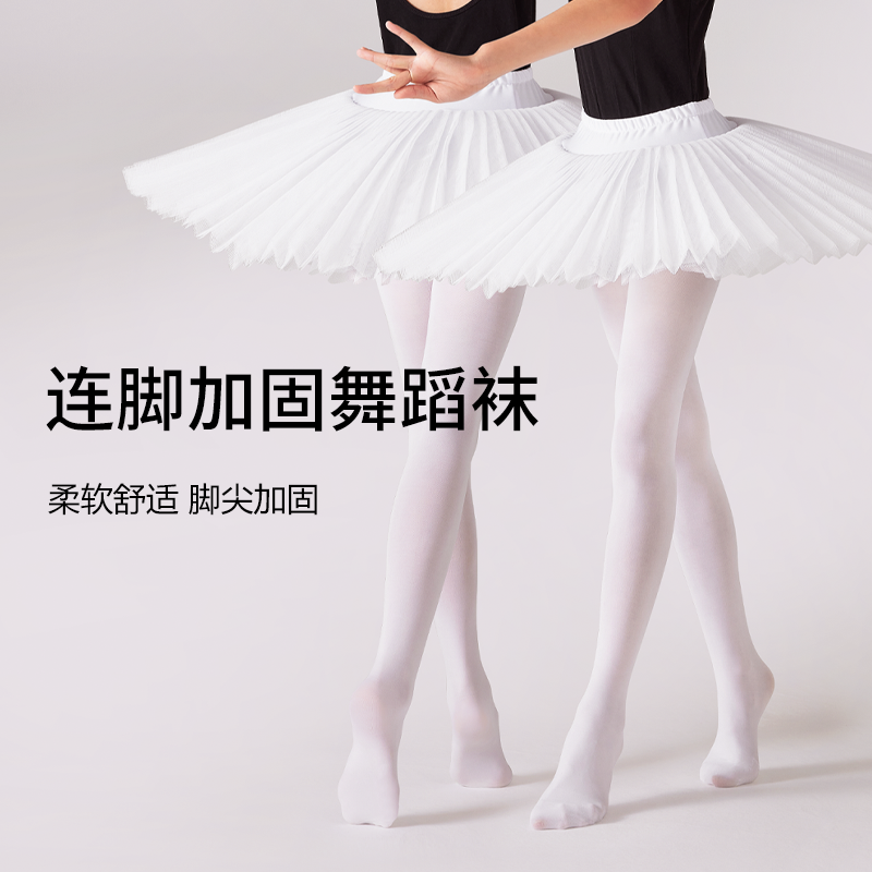 儿童舞蹈袜夏季薄款女生白色丝袜打底袜跳舞专用连脚袜女童连裤袜
