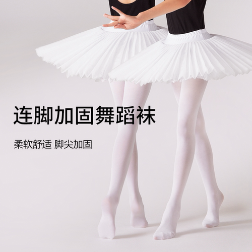 儿童舞蹈袜夏季薄款女生白色丝袜打底袜跳舞专用连脚袜女童连裤袜