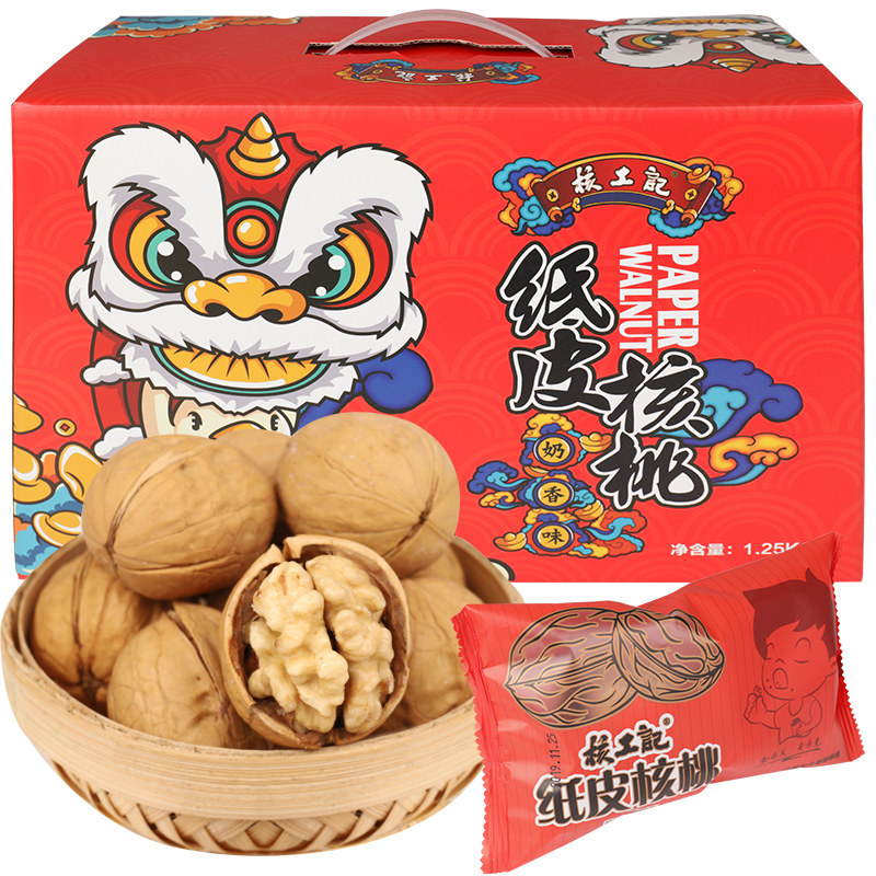【核工记 奶香味/草本味 纸皮核桃1250g】量贩礼盒装新疆零食特产