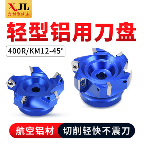 400r轻型直角铝合金套装加工中心