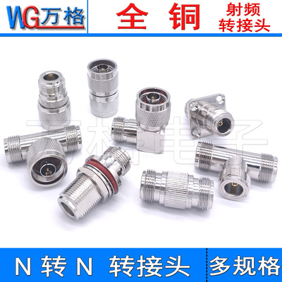 射频三通连接器转接头母转直头