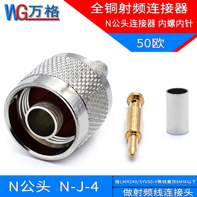 LMR240线缆射全铜频连接器