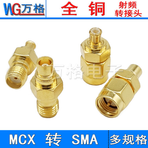 mcx转sma转接头 SMA公SMA母MCX母MCX公RF射频同轴连接器 SMA/MMCX