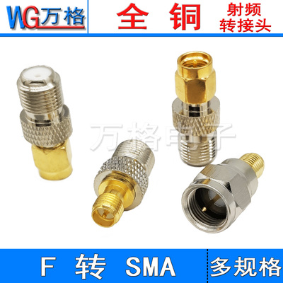 英制公头sma母头母转f头转接头