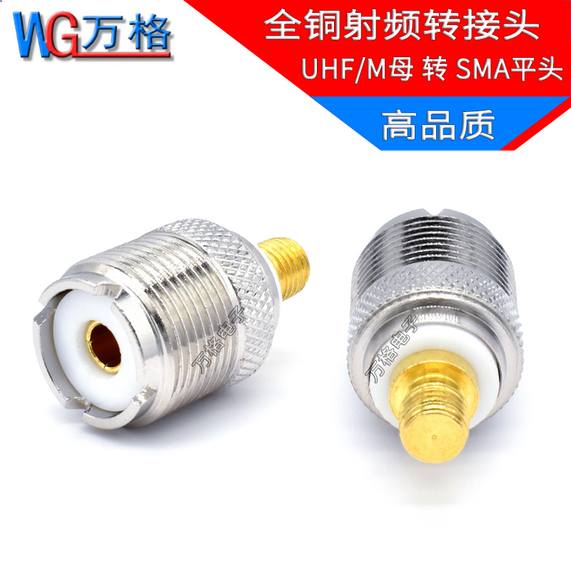 适合摩托罗拉对讲机转接头GP88S GP2000 GP328转M母头 UHF转测试