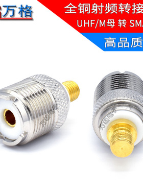 适合摩托罗拉对讲机转接头GP88S GP2000 GP328转M母头 UHF转测试