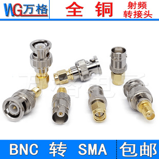 bnc转sma 射频转接头BNC-K/SMA-J连接器sma公母转BNC公母转接头
