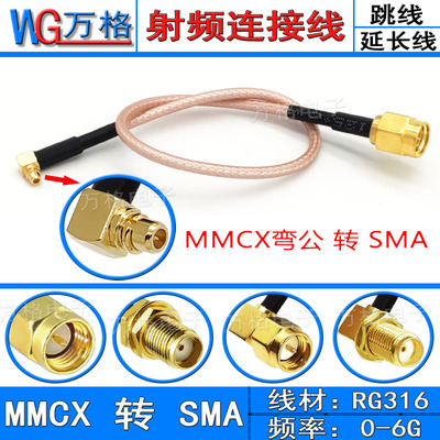 母头弯公头射频线