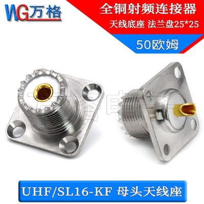 SL16-KF母座法兰固定射频连接器
