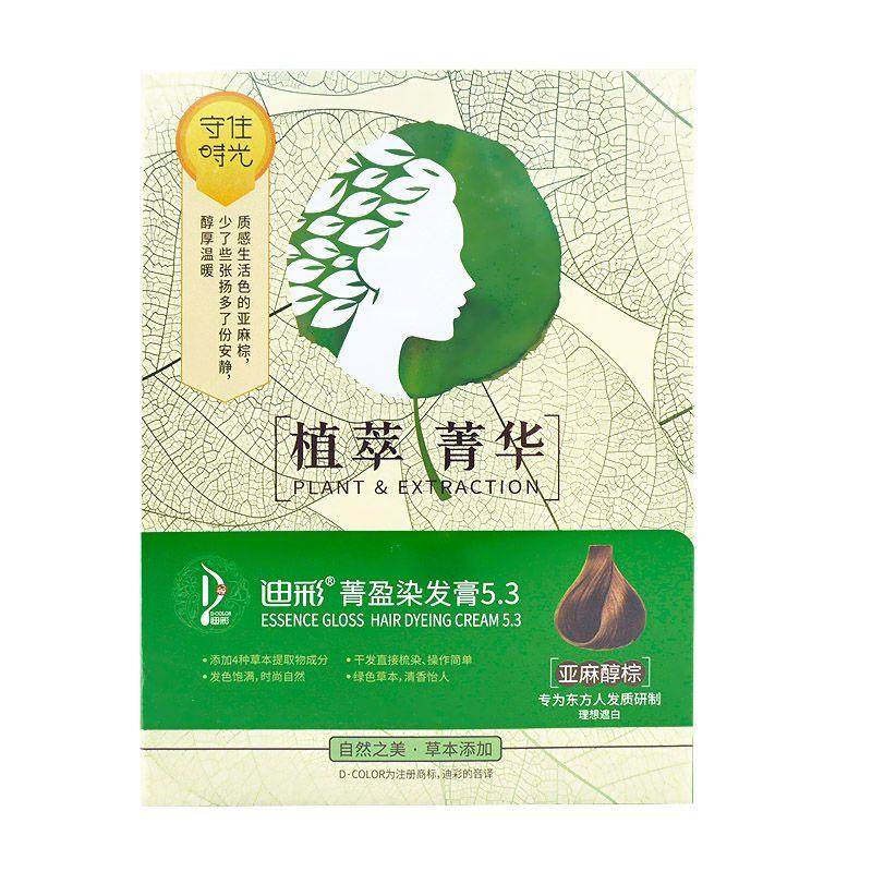 草本植萃护染发剂无PPD配方遮盖