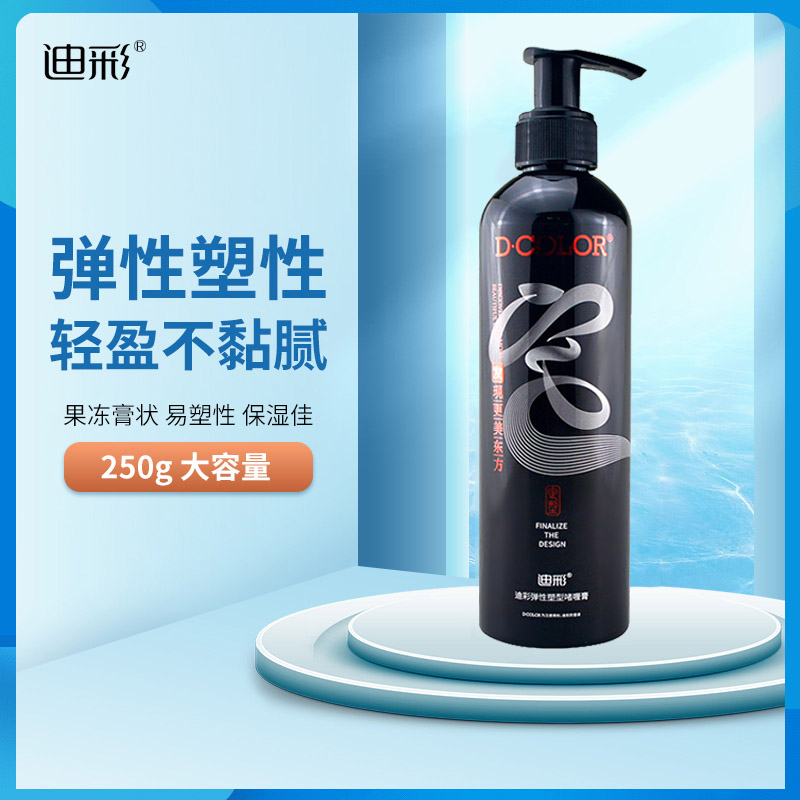 迪彩弹性塑型啫喱膏250g/瓶 头发造型 保湿定型 新老包装随机发