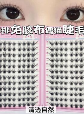 浓密薄片布偶猫假睫毛猫系大眼上镜眼尾拉长新手上镜自然仿真