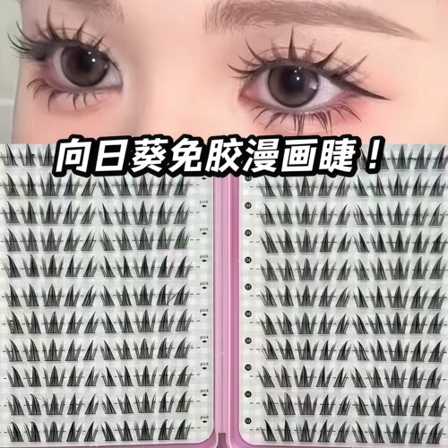 24排免胶向日葵漫画卷翘假睫毛