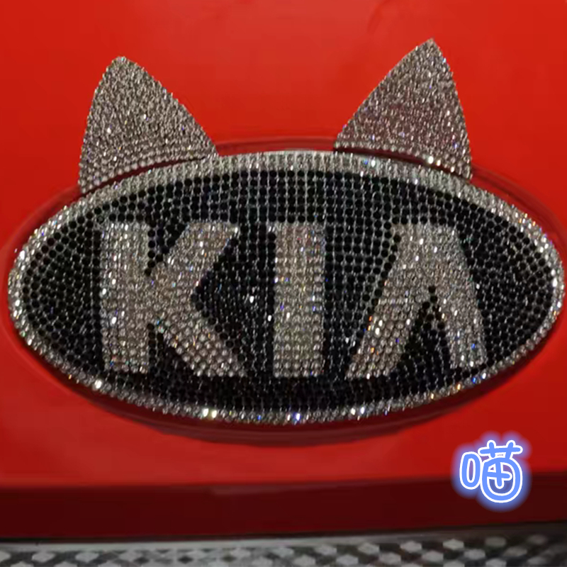 适用车标适用于起亚钻石车标贴