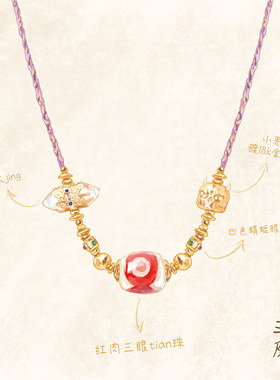 三宝饰物所【三眼】【事业/正C/决策】项链女生饰品轻奢小众X197