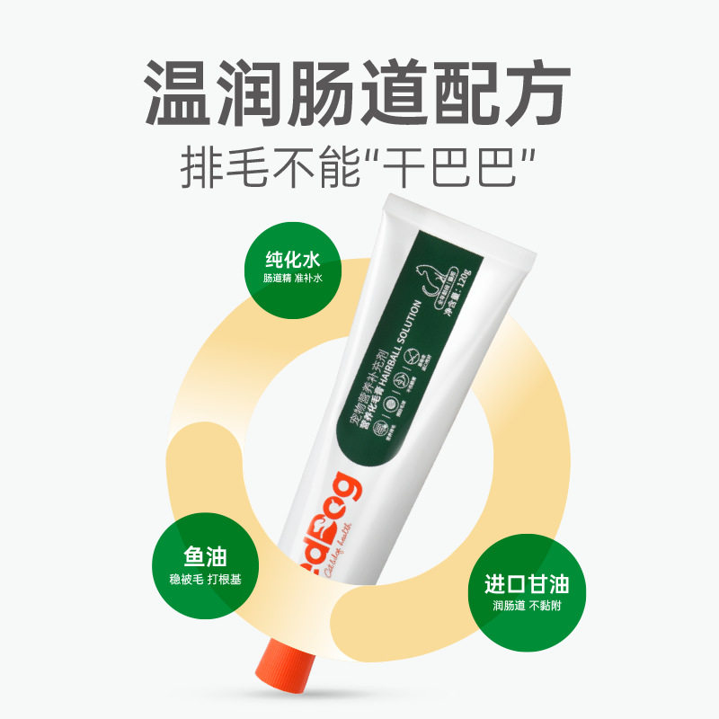 红小狗猫用化毛膏鱼油营养膏宠物成猫幼猫润滑红色狗狗补充营养膏