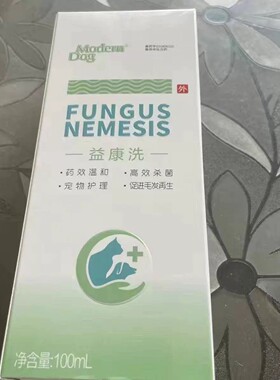 益康洗喷剂促进皮肤毛发清洁杀菌